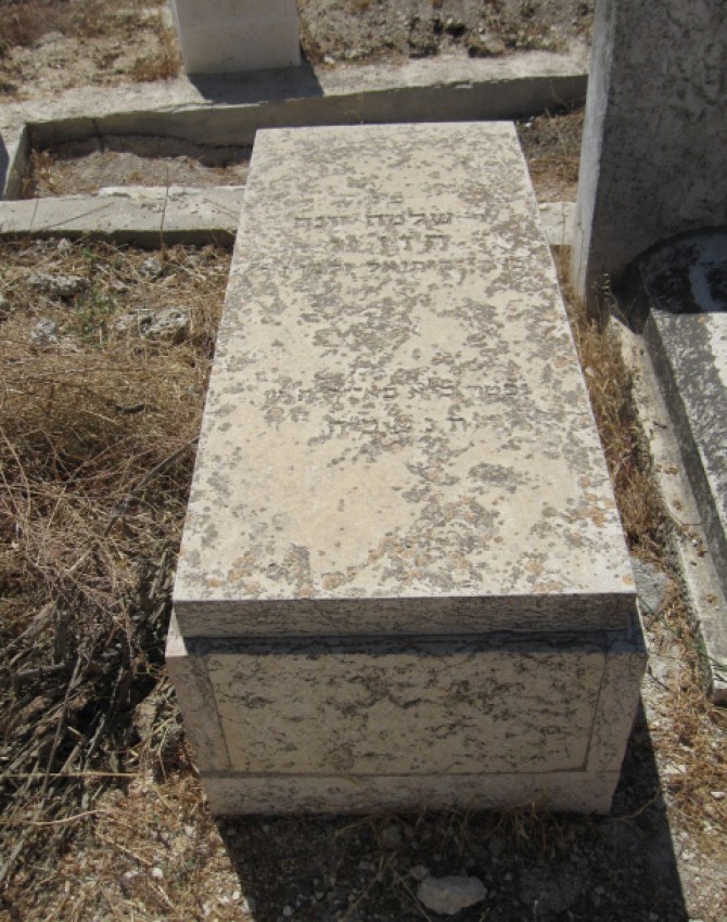 תמונת קבר שלמה יונה חזן