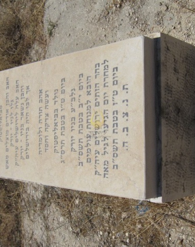 תמונת קבר  יעקב צבי פינקלשטיין