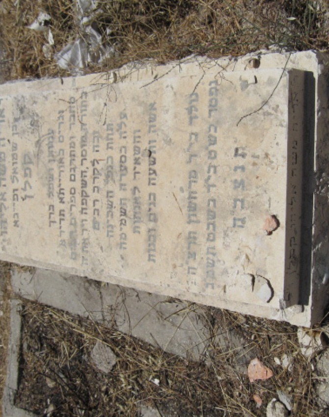 תמונת קבר אריה משה אליהו קפלן