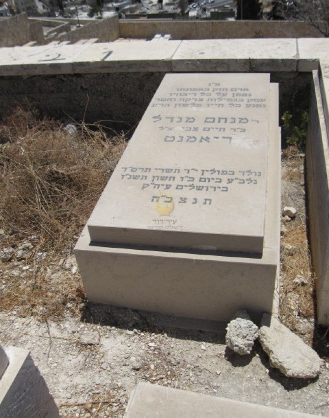 תמונת קבר מנחם מנדל דיאמנט
