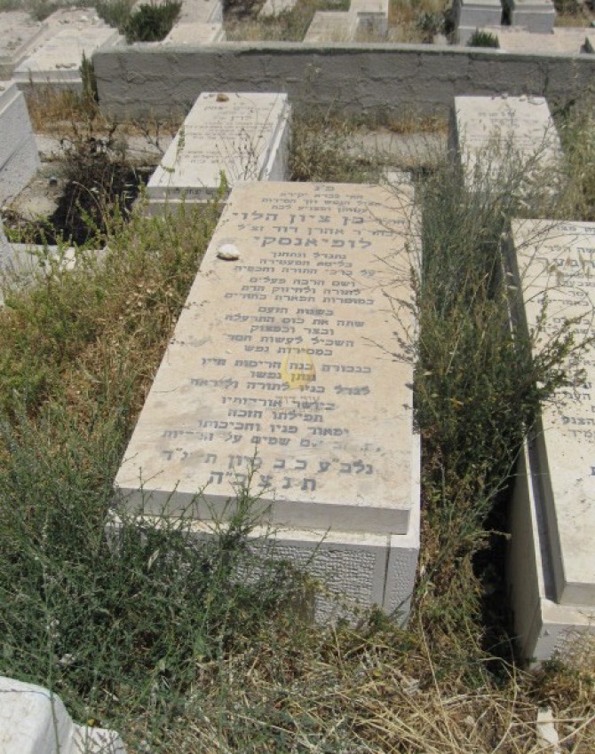 תמונת קבר בן ציון לופיאנסקי