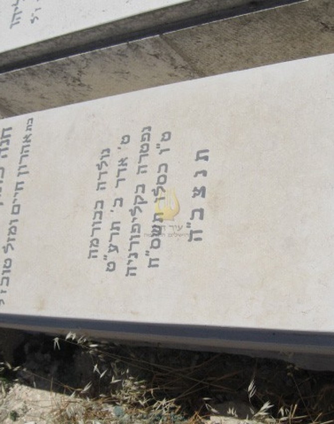 תמונת קבר חנה כתון ששון