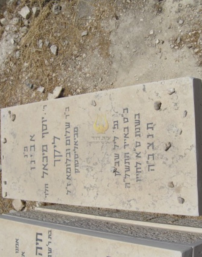 תמונת קבר יוסף מיכאל ליקר