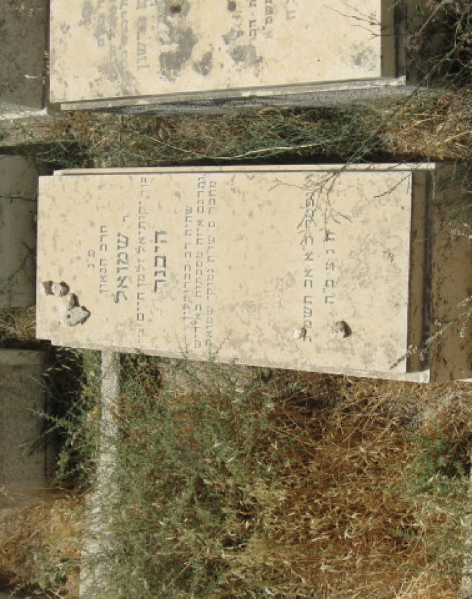 תמונת קבר שמואל היבנר