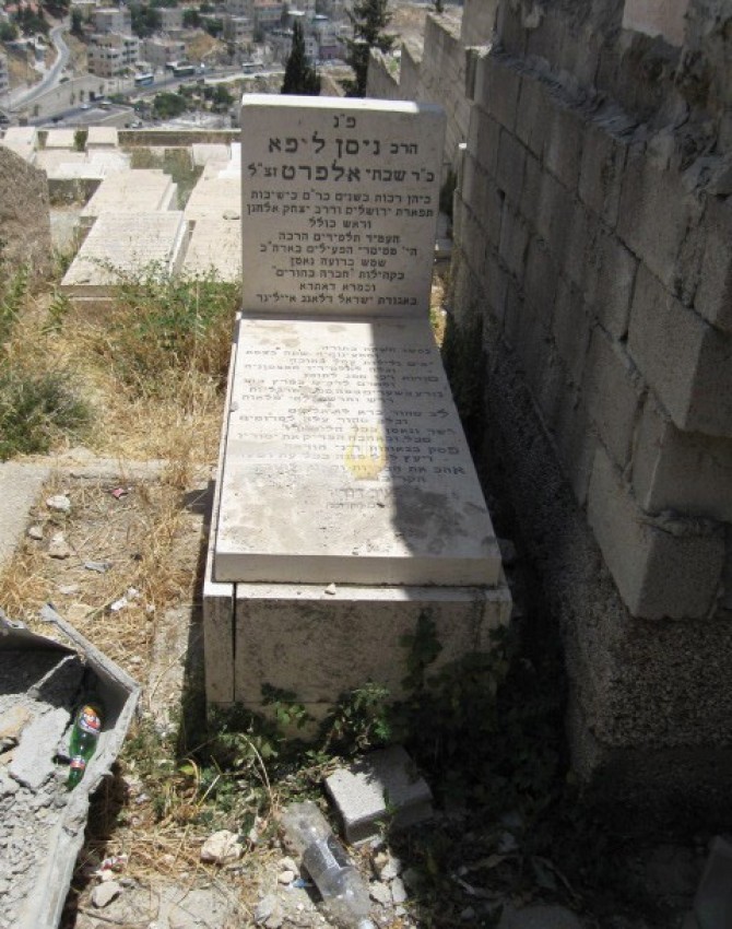 תמונת קבר ניסן ליפא אלפרט