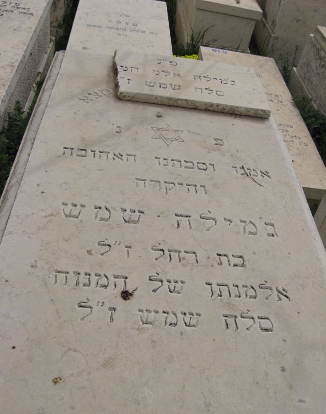 תמונת קבר ג'מילה שמש