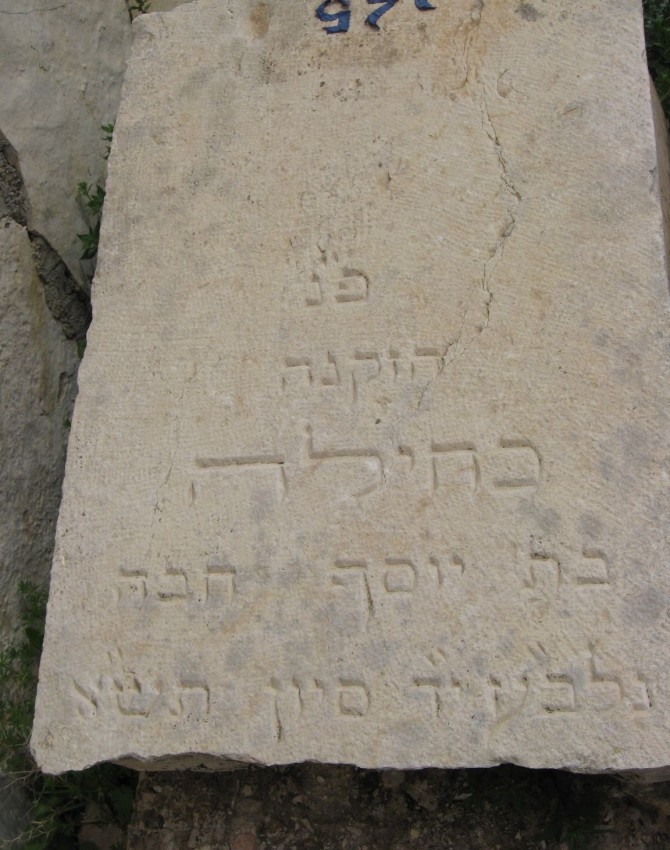 תמונת קבר כחילה חבה