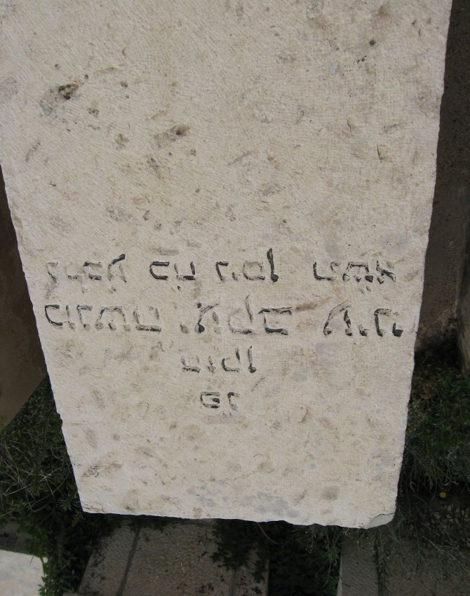 תמונת קבר מנשה יעקב עיני