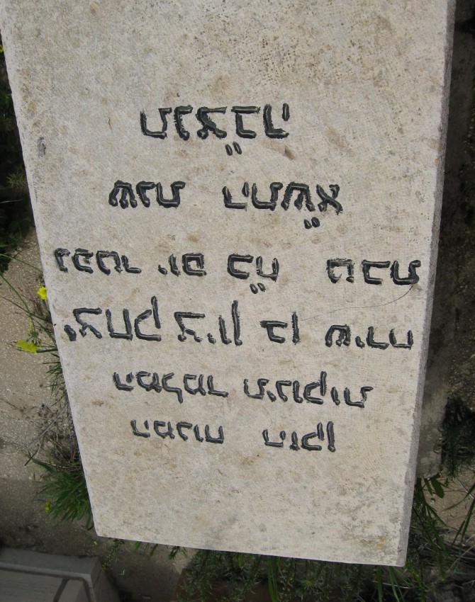 תמונת קבר יצחק ציון