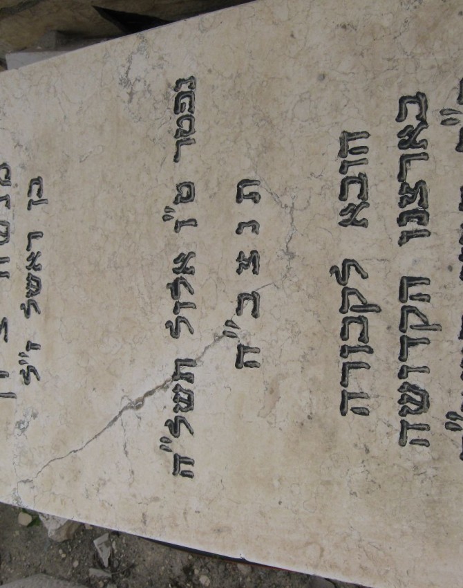 תמונת קבר מנשה ציון