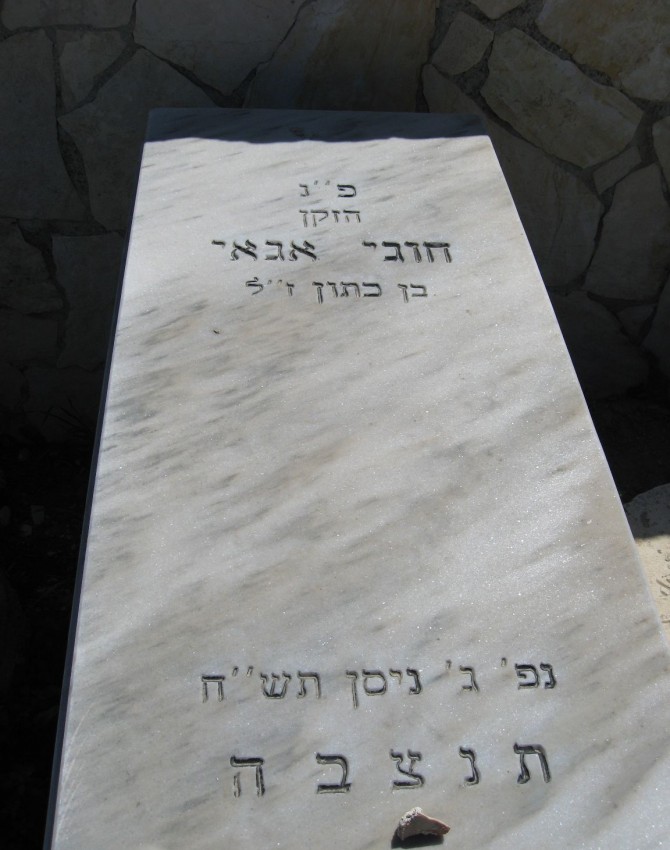 תמונת קבר חוגי אגאי