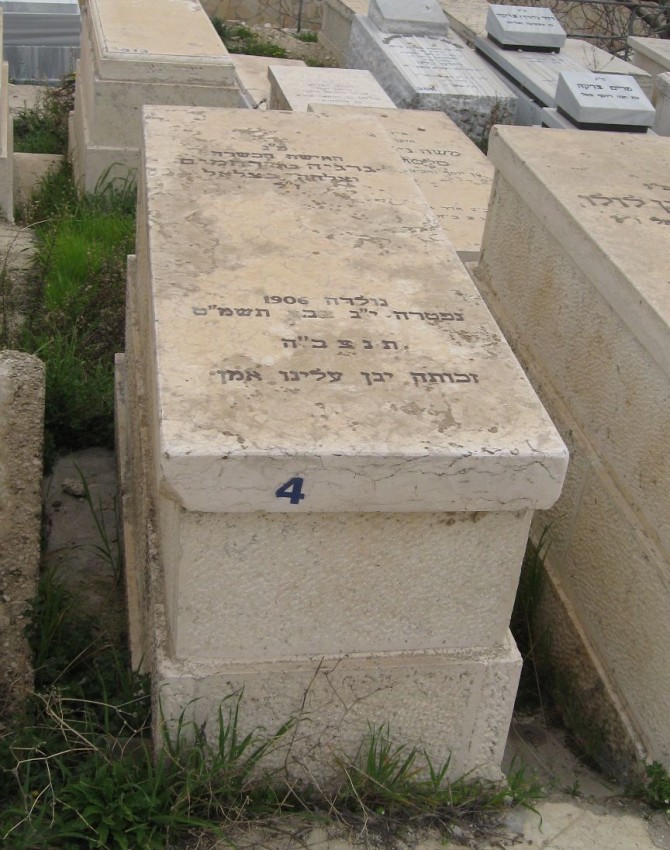 תמונת קבר גרג'יה בצלאל