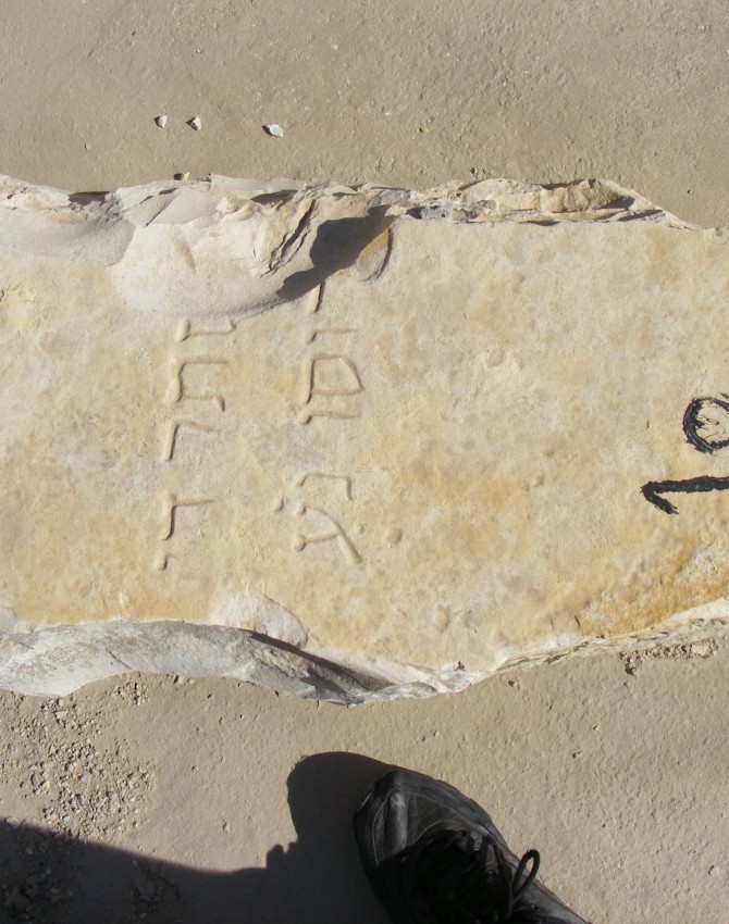 תמונת קבר אסתר רוסו Esther Russo