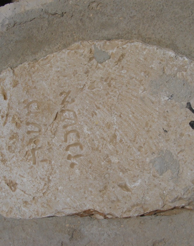 תמונת קבר משה אשכנזי Moshe Ashkenazi