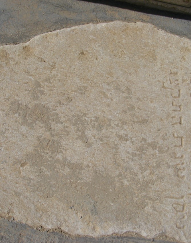 תמונת קבר ששון ישראל Sasson Israel