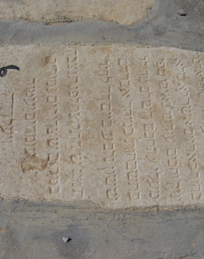 תמונת קבר אברהם ששון