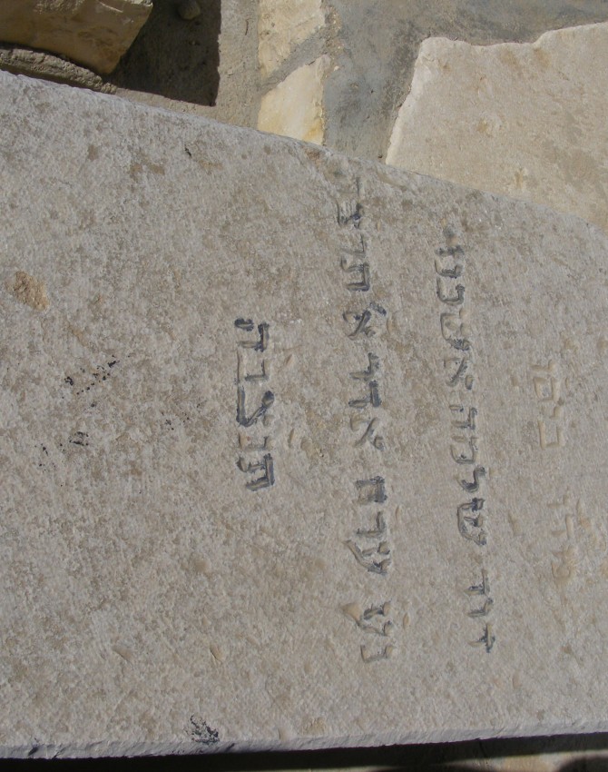 תמונת קבר דוד שלמה אשכנזי David Shlomo Ashkenazi