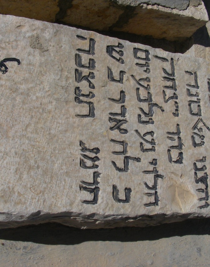 תמונת קבר מאלכונה הלוי Malkuna Halevi