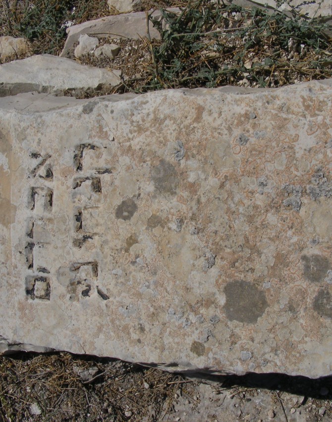 תמונת קבר אברהם קמחי Avraham Kimchi