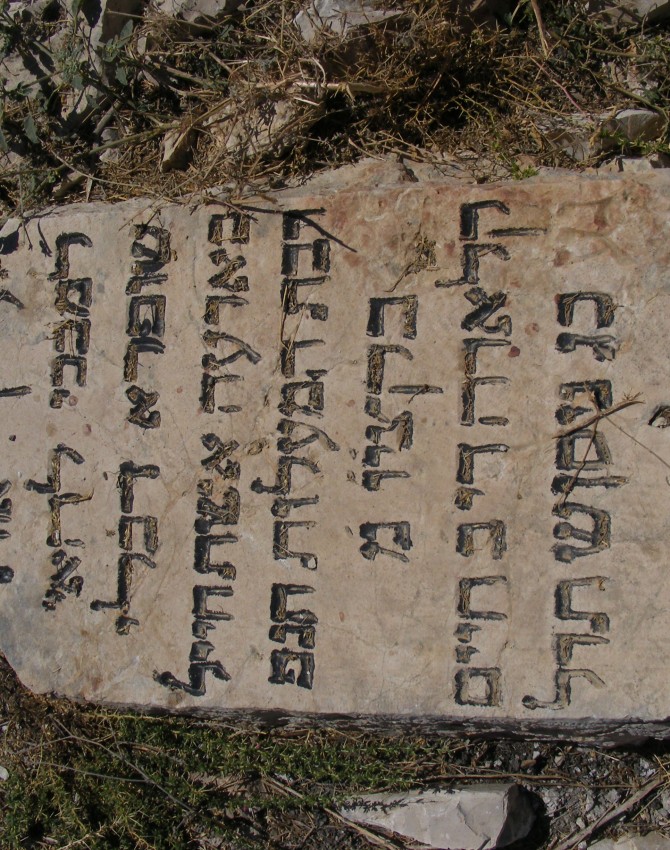 תמונת קבר קלארה ב' חיים Clara Ben Haim