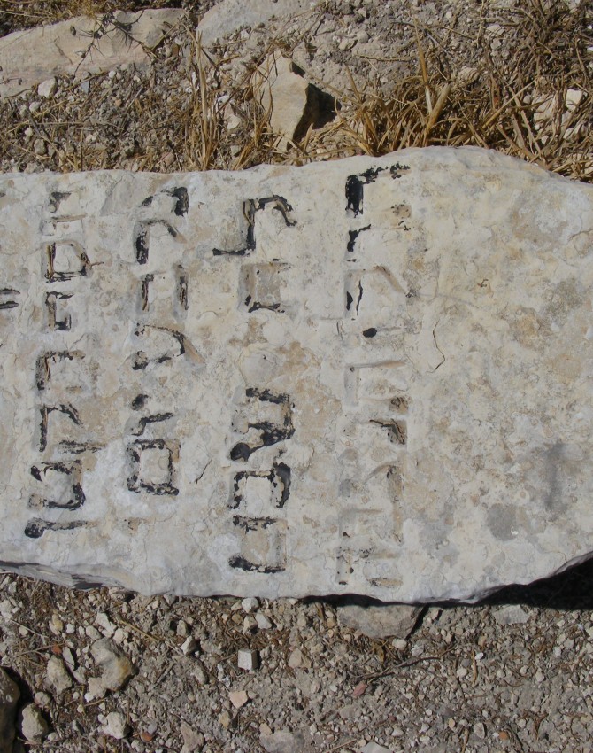 תמונת קבר יוסף לא ידוע Yoseph