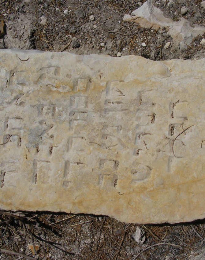 תמונת קבר פאבה בכורה חזן Fava Bechora Hazan