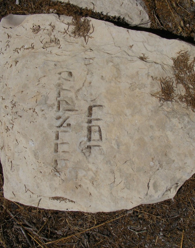 תמונת קבר מירקאדה רוסו Mircada Russo