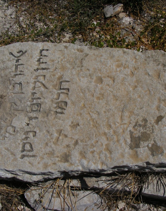 תמונת קבר אליהו חיון Eliyahu Hayun