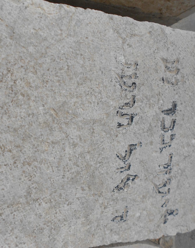 תמונת קבר אליעזר בכר Eliezer Becher