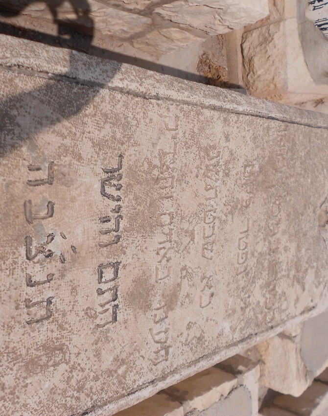 תמונת קבר בכור בנימין רוסו Bechor Binyamin Russo