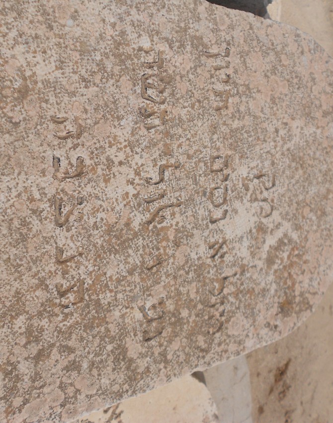 תמונת קבר מזל חיון Mazal Hayun