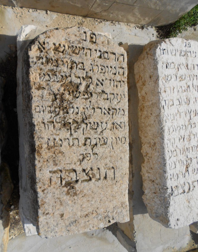 תמונת קבר יהודא ליב ליפשיץ Yehuda Leib Liphschitz