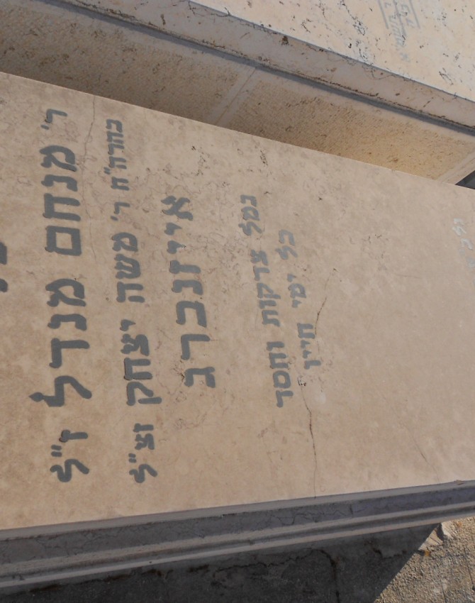 תמונת קבר מנחם מנדל אייזנברג Menachem Mendel Eisenberg
