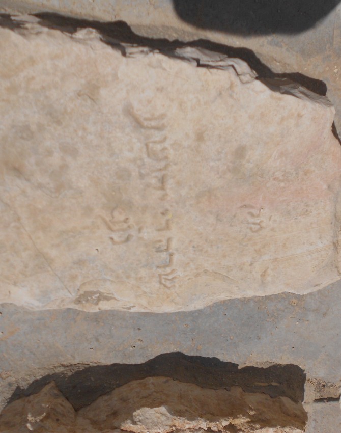 תמונת קבר שרה יהושע Sarah Yehoshua