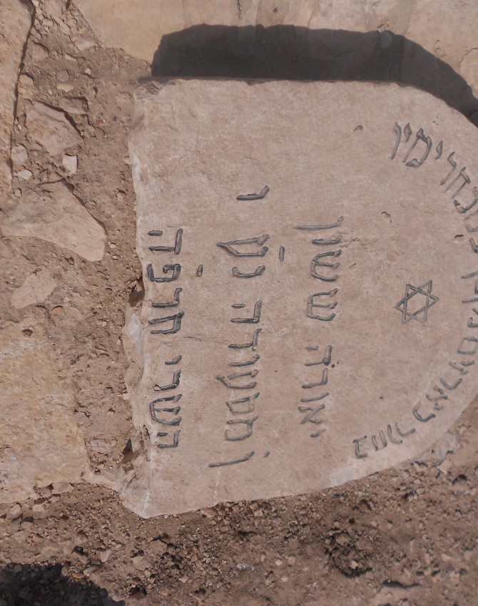 תמונת קבר יאודה ששון Yehuda Sasson