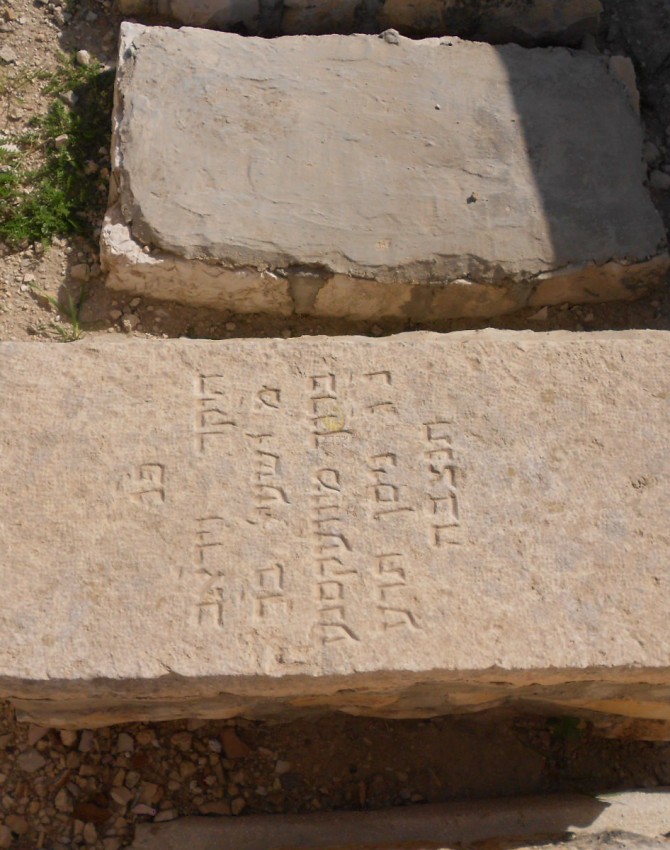 תמונת קבר ישעי לא ידוע Yeshaiya