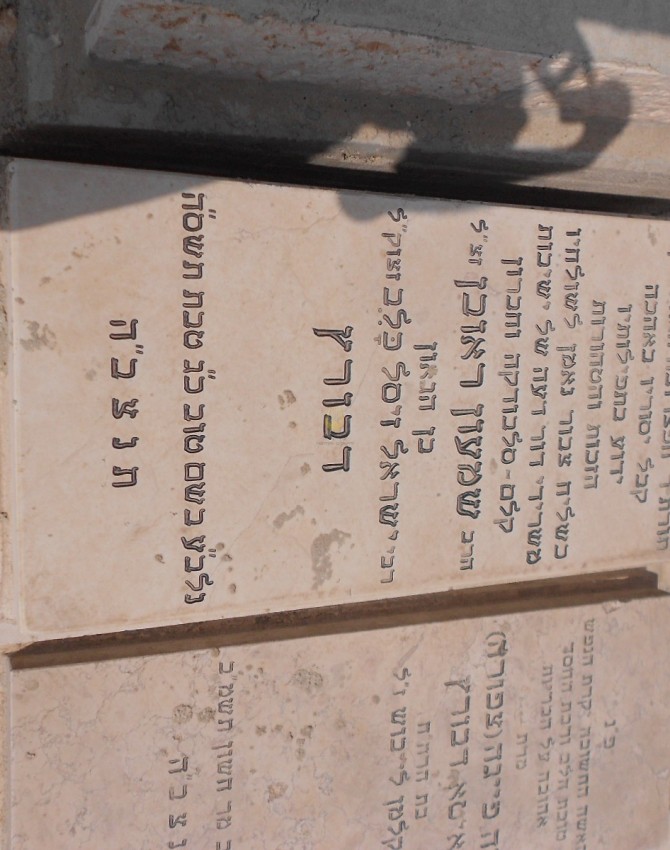 תמונת קבר שמעון ראובן דבורץ Shimon Reuven Devortz