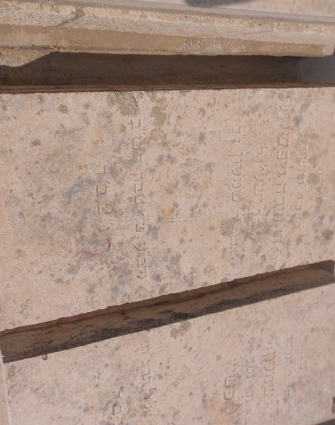 תמונת קבר חי' שרה ליפשיץ Haya Sarah Liphschitz