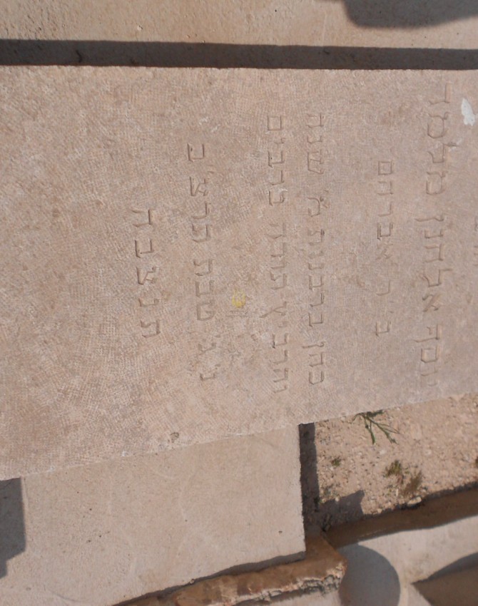 תמונת קבר יוסף אלחנן מלמד Yoseph Elhanan Melamed