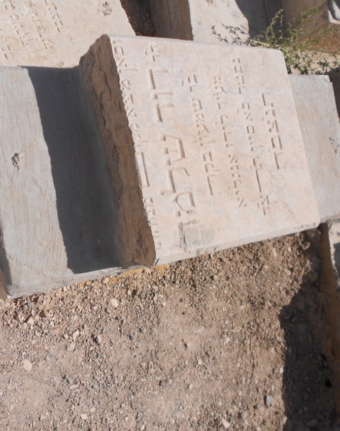 תמונת קבר דוד שלמה בקר David Shlomo Baker