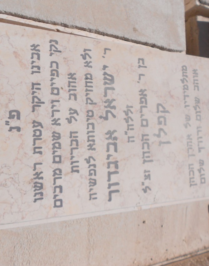 תמונת קבר ישראל אביגדור קפלן Israel Avigdor Kaplan