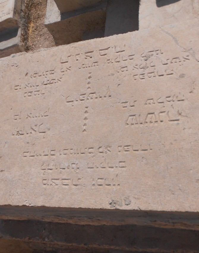 תמונת קבר יחיאל ליפשיץ Yechiel Liphschitz