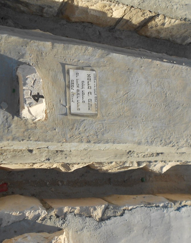 תמונת קבר אפרים בן משה
