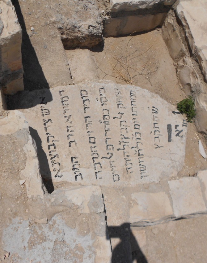 תמונת קבר רפאל חיים יצחק אלקבץ