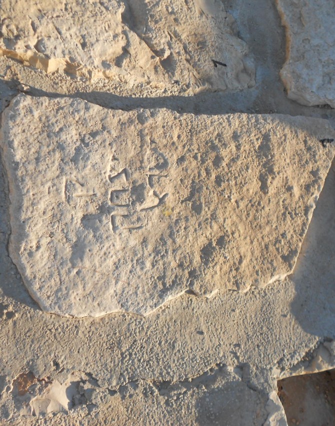 תמונת קבר יצחק ישראל