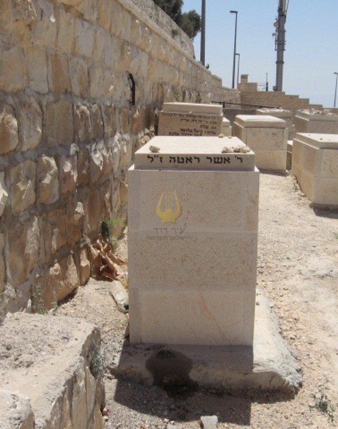 תמונת קבר אשר יהודה לייב ראטה