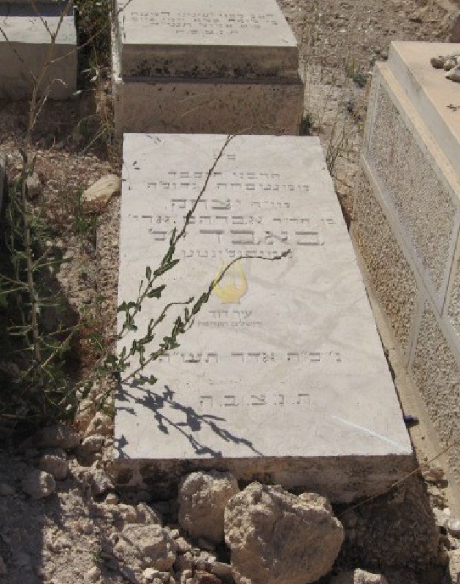 תמונת קבר יצחק באבד