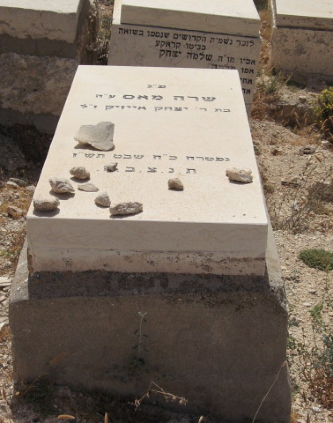 תמונת קבר שרה מאס