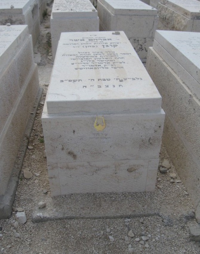 תמונת קבר אברהם אשר קוגן