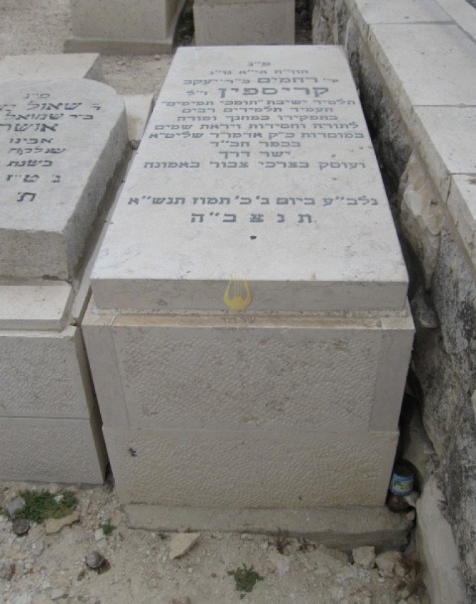 תמונת קבר רחמים קריספין